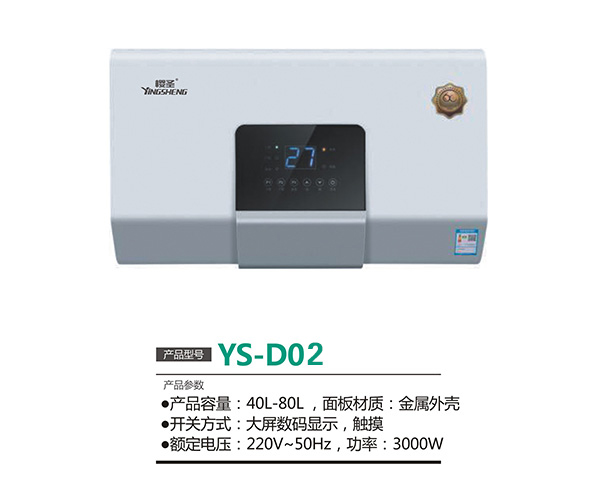 YS-D02