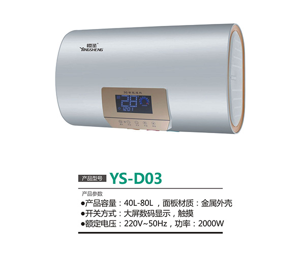 YS-D03