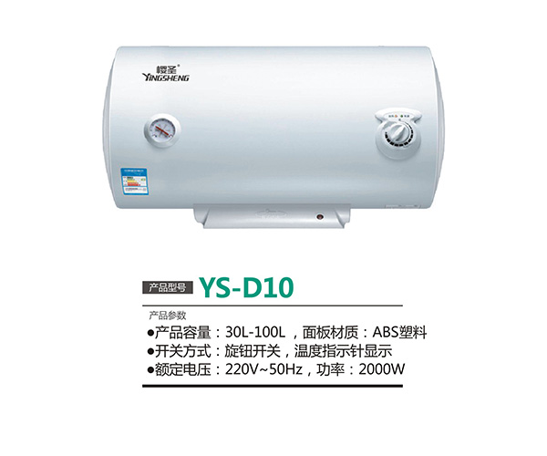 YS-D10